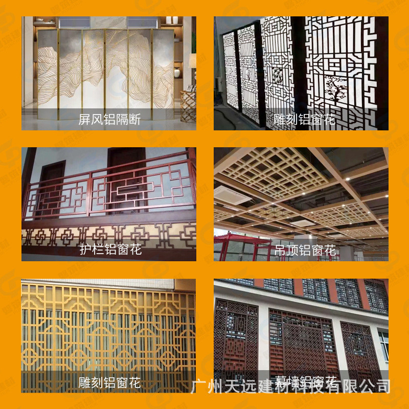 仿木纹铝合金窗花新中式仿古街道改造防盗网护栏花格挂厂家落直供
