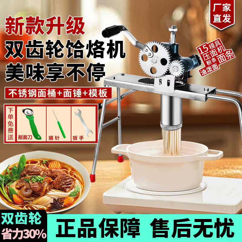 省力新款手动饸饹机双齿轮家用粉条机饸络饸烙机面条机压面机厂家