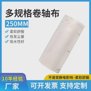 卷轴超细纤维无尘布多规格工业自动擦片机除尘吸水不掉毛卷轴布