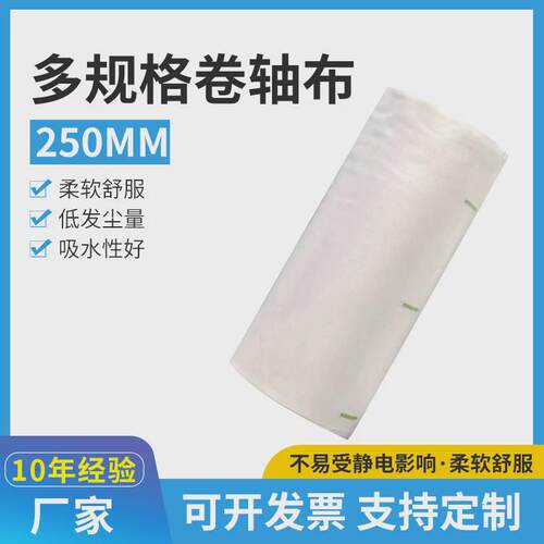 卷轴超细纤维无尘布多规格工业自动擦片机除尘吸水不掉毛卷轴布