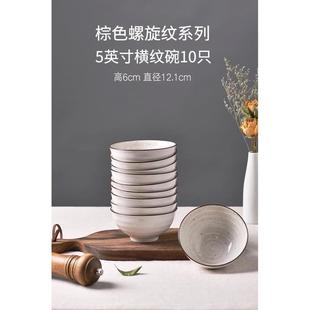 高吃饭值家用陶瓷碗5英寸颜米饭碗新款 饭碗日式 碗碟餐具好看面碗