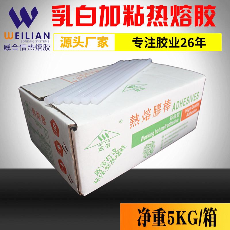 乳白厂家实力加粘增粘热熔胶棒11mm灯饰专用热熔胶条缎带头饰专用