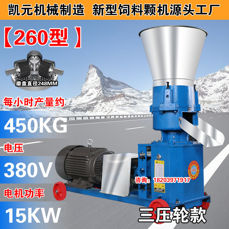 饲料颗粒机制粒机养殖牛羊鸡鸭猪兔家用饲料机平模稻草秸秆造粒