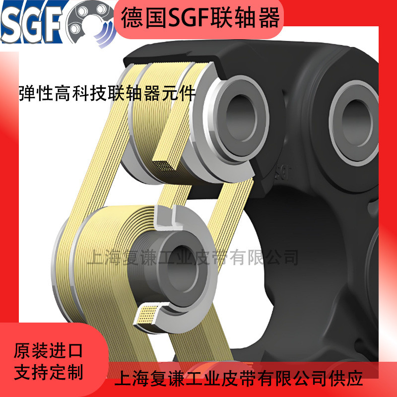 德国SGF快速接头2-KIG-F20柔性联轴器GA000-027KTR梅花型联轴器