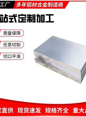 2A12铝板/铝棒60617075T6铝板/铝棒2A12H112铝排6063铝管2024