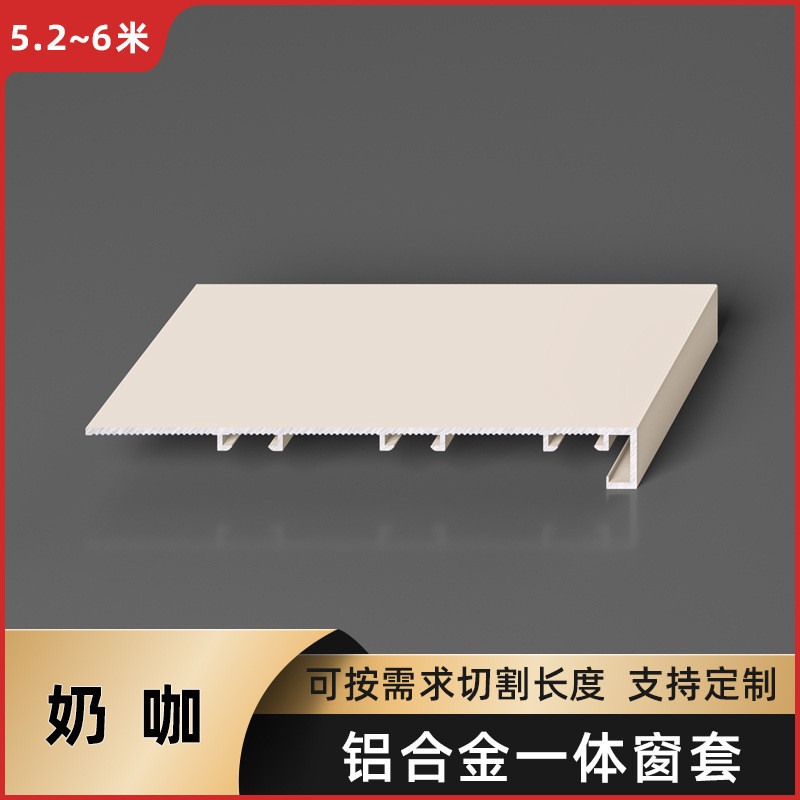 铝合金垭口套成型阳台厨房卫生间飘窗套极窄一体定制入户门套包边