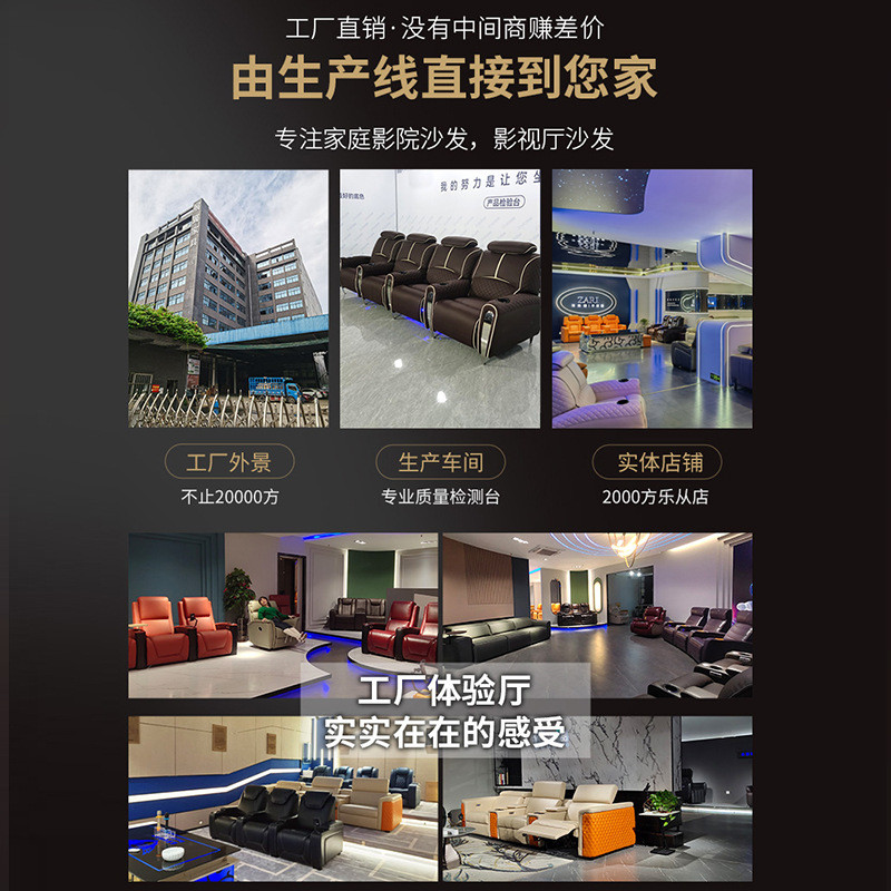 展翼家具家庭影院沙发私人家用影音室组合功能影视厅电动个性座椅