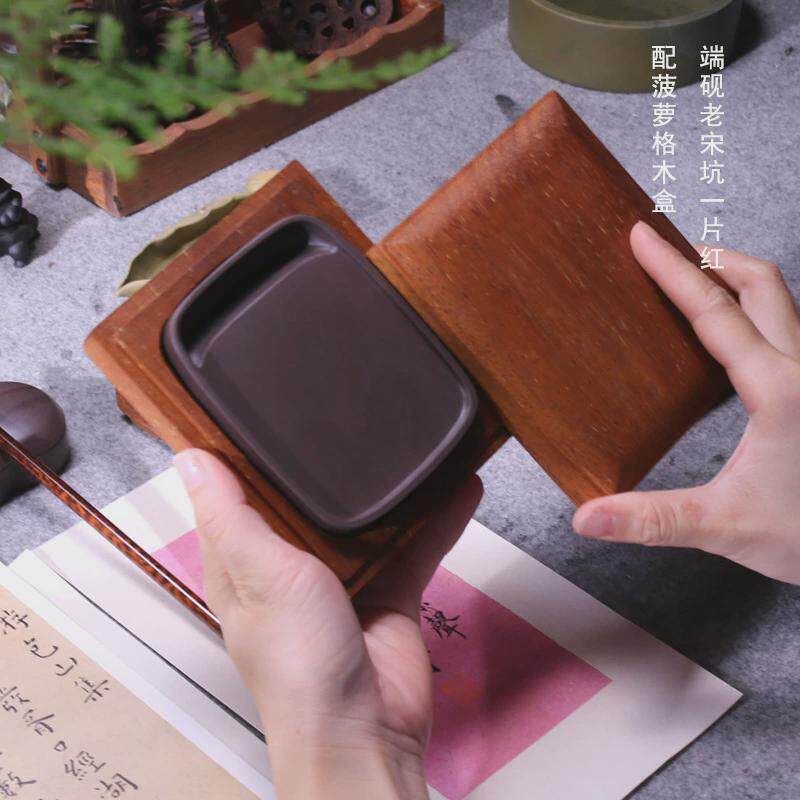 文博端砚西山坑一片红方形简约4寸素砚带盖小楷用手工雕刻宋绿端