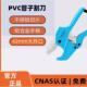 钢盾ppr剪刀pvc管刀专业热熔剪子切管刀割管器快剪水管截管器神器