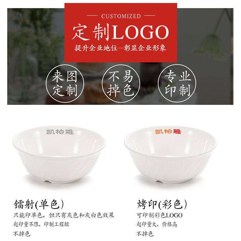 小碗10个装塑料仿瓷酒店餐厅密胺小面汤碗粥碗米饭碗商用