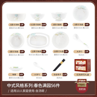 碗碗筷套装 景德镇盘子风中式 轻奢感菜盘饭碗组合批发餐具整套礼品