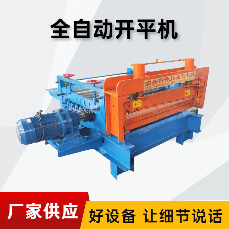 1.3米剪切机卷不锈钢校平机液压开卷校平钢全自动钢板开平剪板机,文具电教/文化用品/商务用品,教学标本/模型,淘宝优惠券,粉丝福利购,淘宝优惠卷