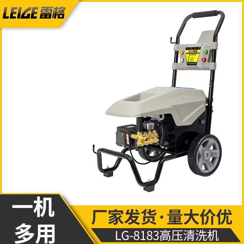 LG8183手推车式220v380v手自一体清洗机洗车机刷车泵商用