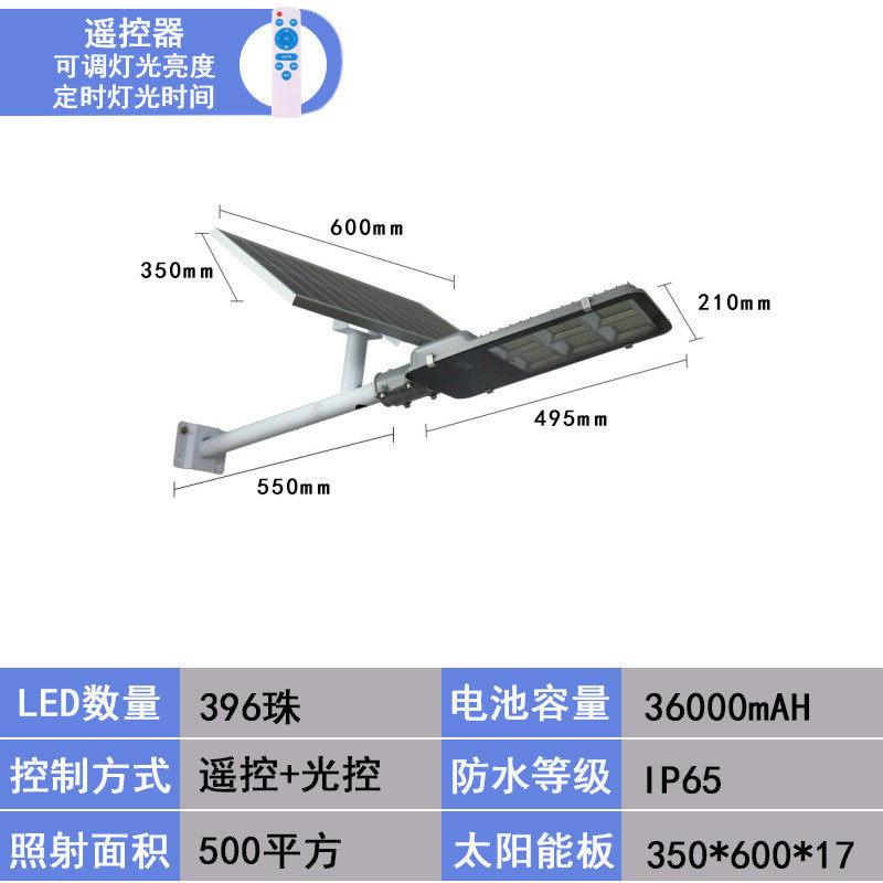 工程道路太阳能路灯太阳能分体路灯户外庭院家用300wled厂家