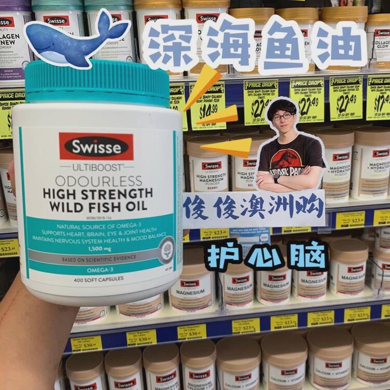 澳洲Swisse深海鱼油软胶囊无腥味1500mg400粒欧米伽中老年1000mg