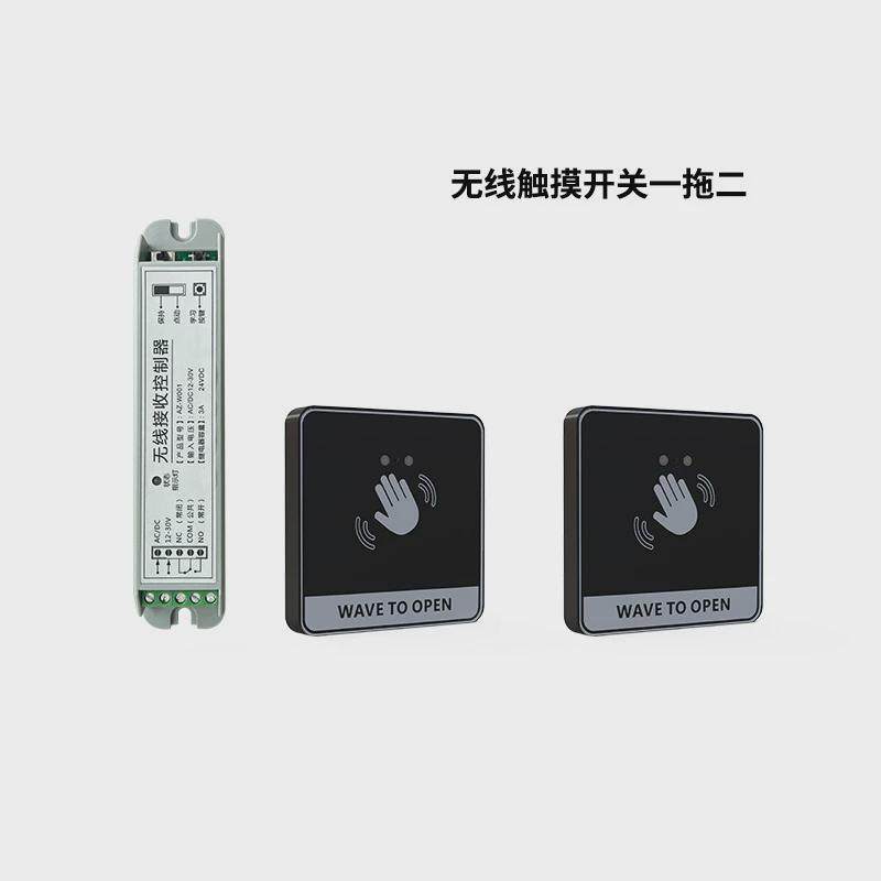 开关普纳无线免触摸特红外感应门禁智能门铃面板自动复位出门按钮
