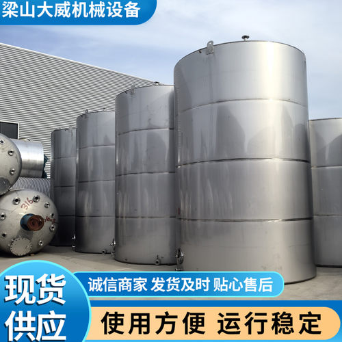 厂家订做304不锈钢储罐316l不锈钢储罐直供50立方液体储罐大威