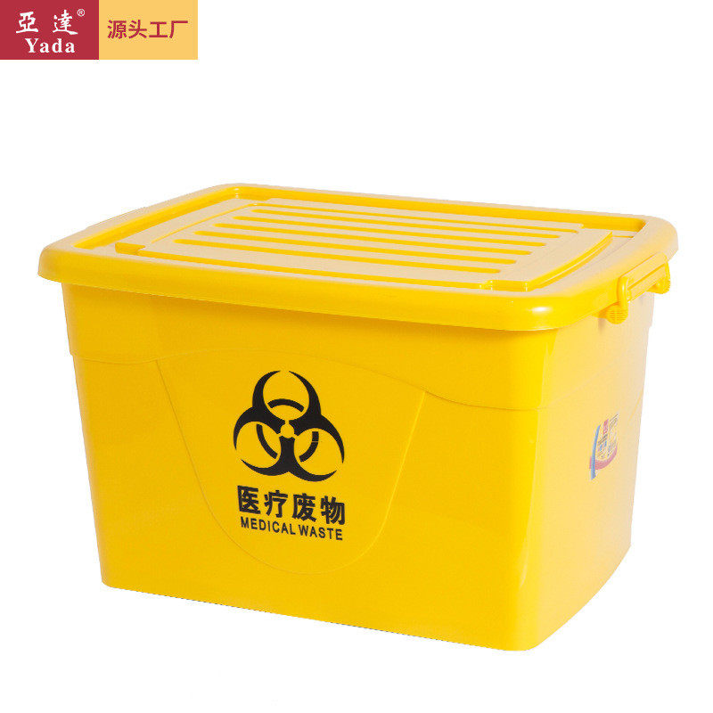 黄色周转箱利器盒圆形锐器盒方形医院废物桶利器盒四川收纳箱,收纳整理,医药箱,淘宝优惠券,粉丝福利购,淘宝优惠卷