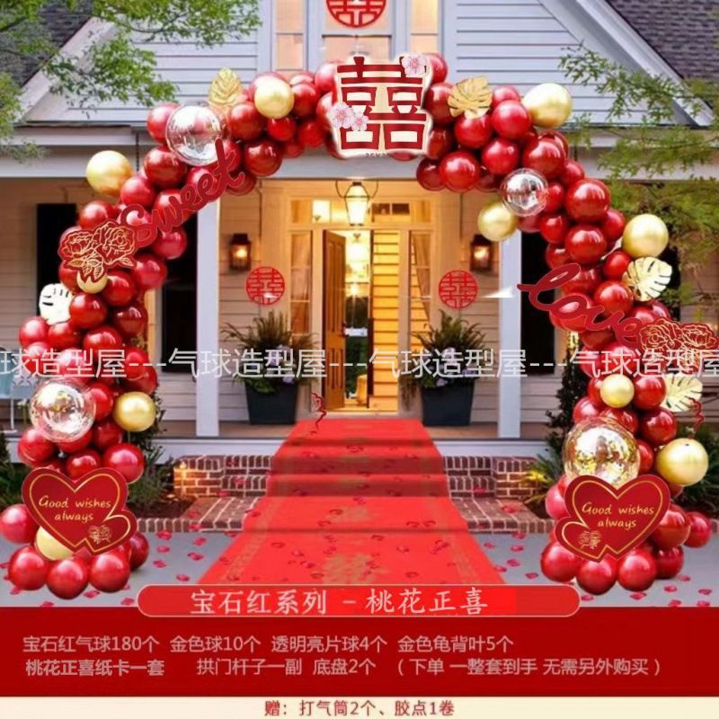 结婚气球拱门婚庆拱门大门口摆放装饰婚礼现场景布置婚庆用品拱门