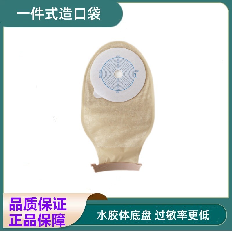 一件式造口袋康乐保1902使用者可用剪孔范围至65mm夹子款一个