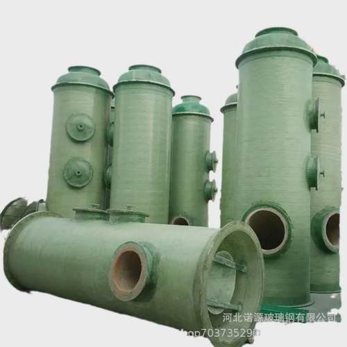 玻璃钢脱硫塔喷淋塔工业废气除尘设备处理酸雾净化塔碱洗水洗塔
