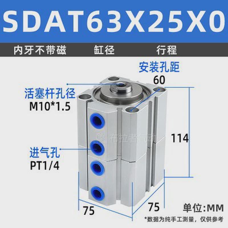 sdat薄型倍力带气缸多位置双行程气缸63*5/10/20/25/100-sb增压磁