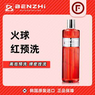 FIREBALL火球红预洗Snow Foam预洗液泡沫洗车液浓缩型中性呵护蜡