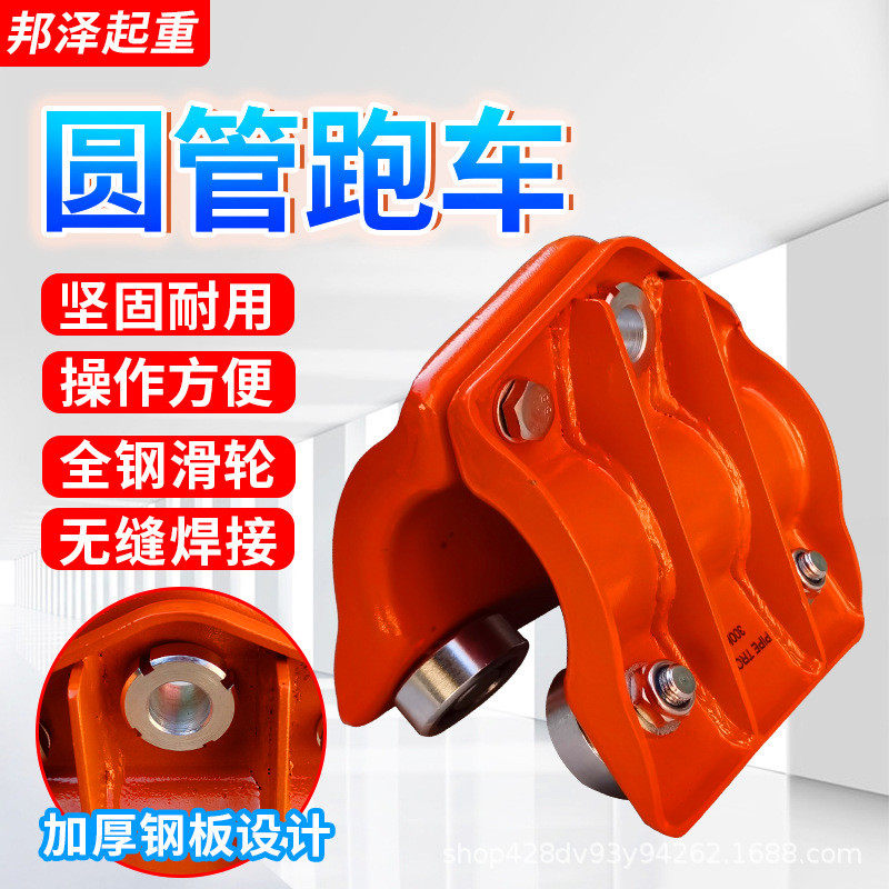 起重圆管跑车圆管滑车圆管吊滑轮手推跑车滑轮小吊车单轨圆管跑车,搬运/仓储/物流设备,起重机/吊车/吊机,淘宝优惠券,粉丝福利购,淘宝优惠卷