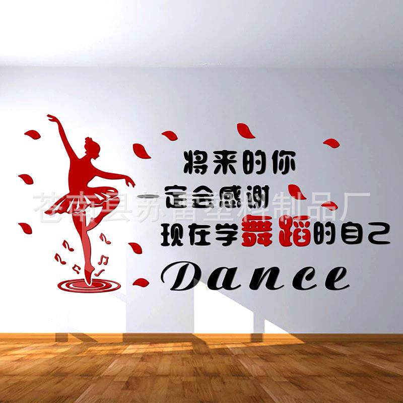 亚克力立体镜面壁芭蕾舞儿童房幼儿园舞蹈学校海的女儿装饰墙贴贴