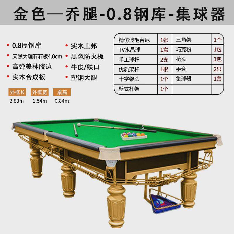 w~台球桌标准型商用家用中式黑八桌球台室内大理石台面钢库工厂直