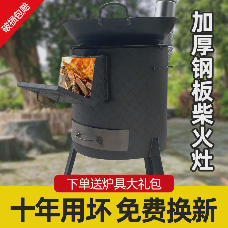 热销柴火灶农村取暖炉家用烧加厚移动木柴柴火炉户外炉子大铁锅锅
