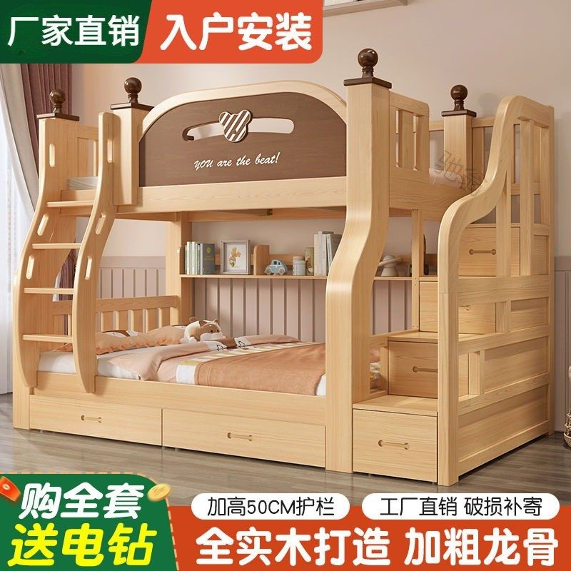 w*实木上下床成人两层床子母床双人上下铺床儿童高低床双层床母子,生活电器,缝纫机配件,淘宝优惠券,粉丝福利购,淘宝优惠卷