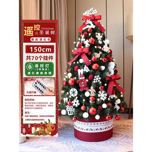 热销圣诞树装饰摆件圣诞节场景布置遥控圣诞树套装现货批发