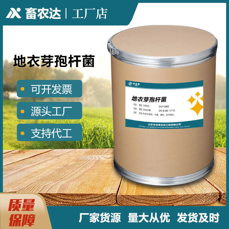 水产养殖用农业微生物菌饲料添加剂微生物菌剂地衣芽孢杆菌,畜牧/养殖物资,饲料添加剂,淘宝优惠券,粉丝福利购,淘宝优惠卷