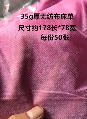 y圎2美容单白色一次性床单按摩旅游美容院无纺布蓝色80×180床垫