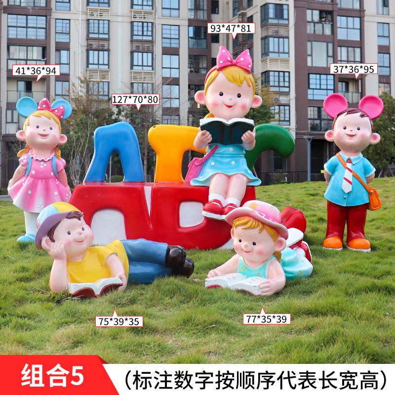 装饰摆件卡通小孩雕塑幼儿园花园庭院学校公园草坪样板房人物户外