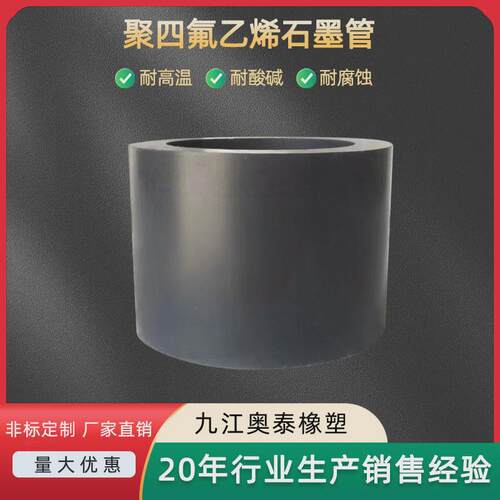 四氟填充石墨、铜粉、玻改性管纤ptfe，耐高温填充级