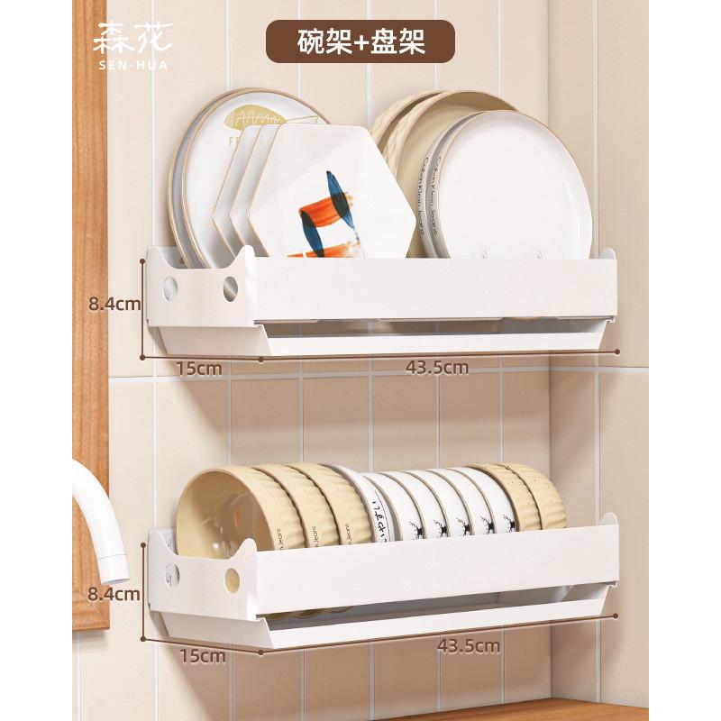 26x8森花壁挂免打孔碗架厨房家用墙壁碗盘沥水收纳架放碗碗碟置