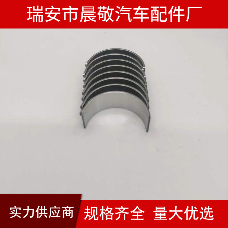 新款厂家直销小索纳塔2.0/2.4连杆瓦适用于瓦23060-2e1