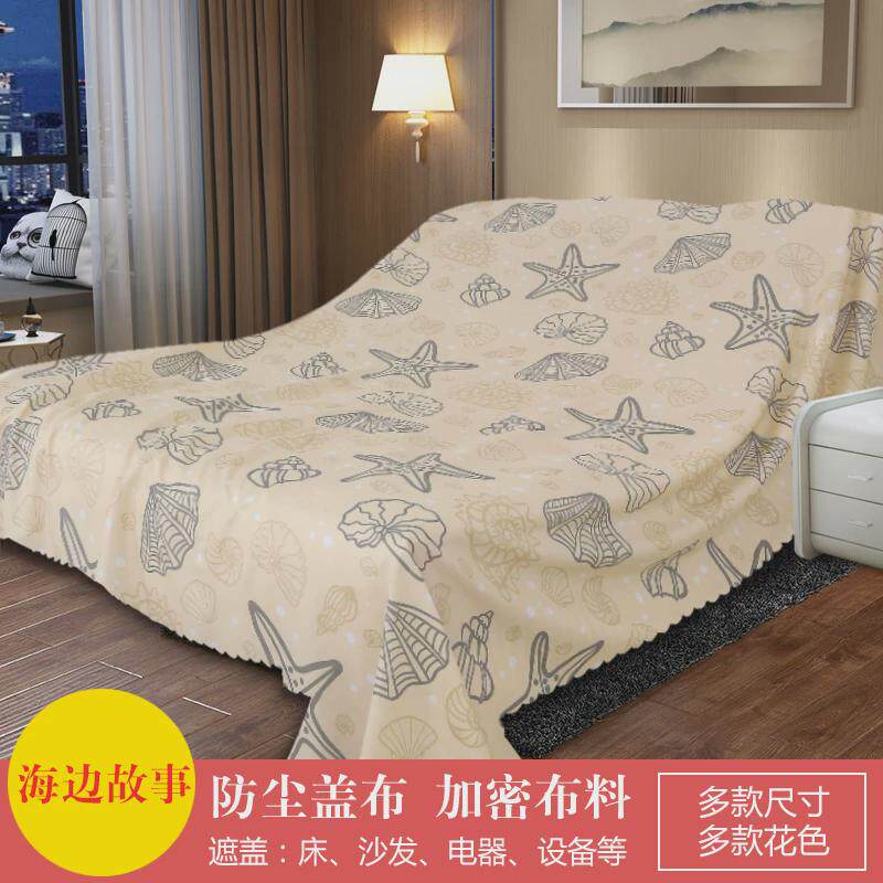 防尘布遮盖沙发遮盖布盖具的灰布遮布床防尘罩布大盖布挡灰布