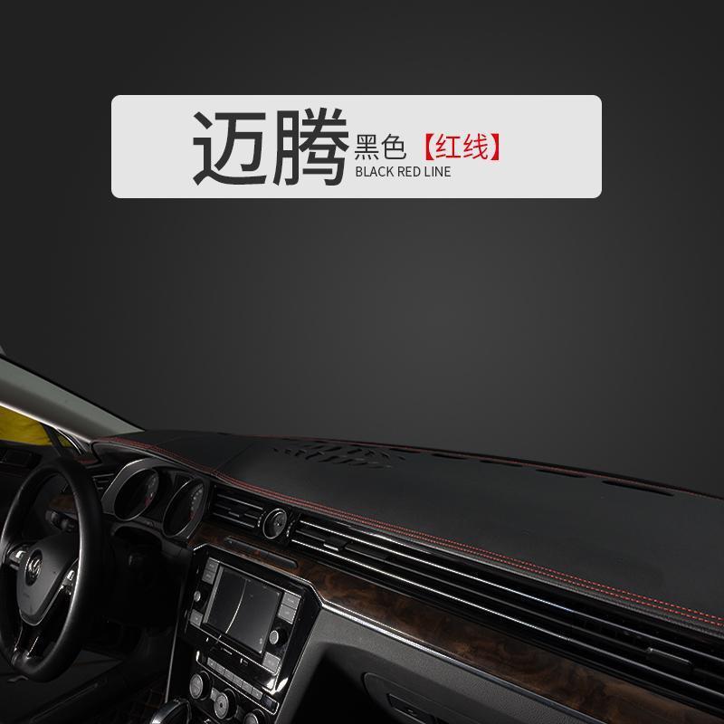 jbt专用2023款新迈腾避光垫大众b8中控仪表台防晒遮阳汽车内饰改