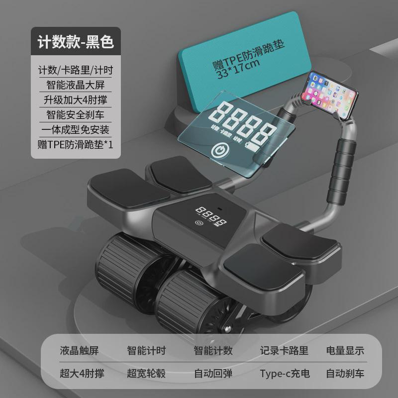 健腹轮自动回弹新款四轮肘撑式收腹卷腹机运动练腹肌轮室内运动