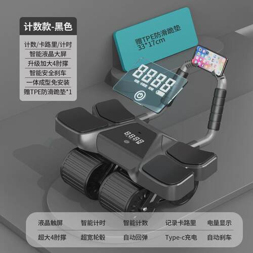 健腹轮自动回弹练腹肌四轮肘撑式收腹卷腹机运动新款轮室内运动