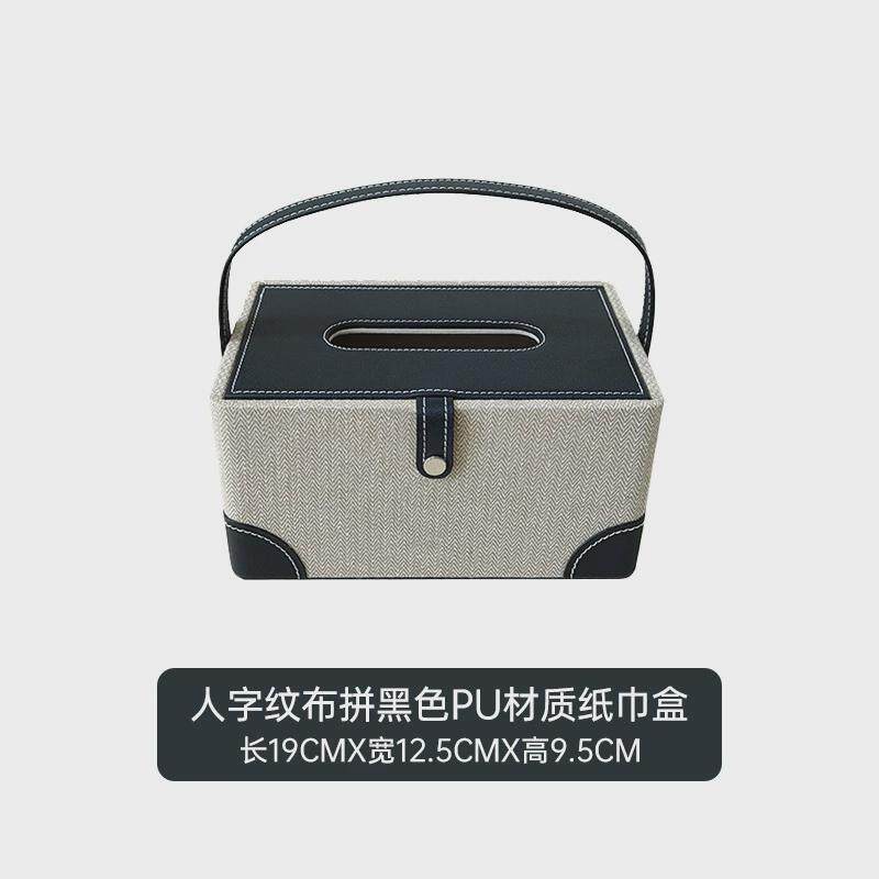 法式轻奢皮质客厅茶几多功能遥控器收纳盒布艺抽纸盒