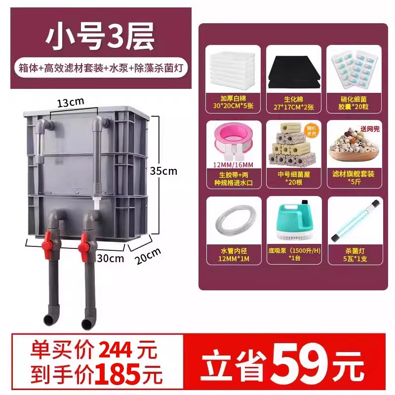 大型鱼池过滤器水循环系统周转箱过滤箱户外水池锦鲤池过滤系统