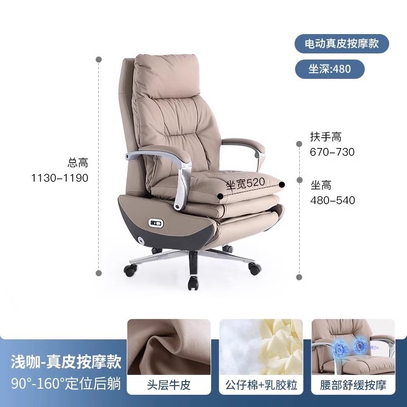 头层牛皮电动老板椅书房家用总裁电脑转椅商务舒适可躺按摩办公椅