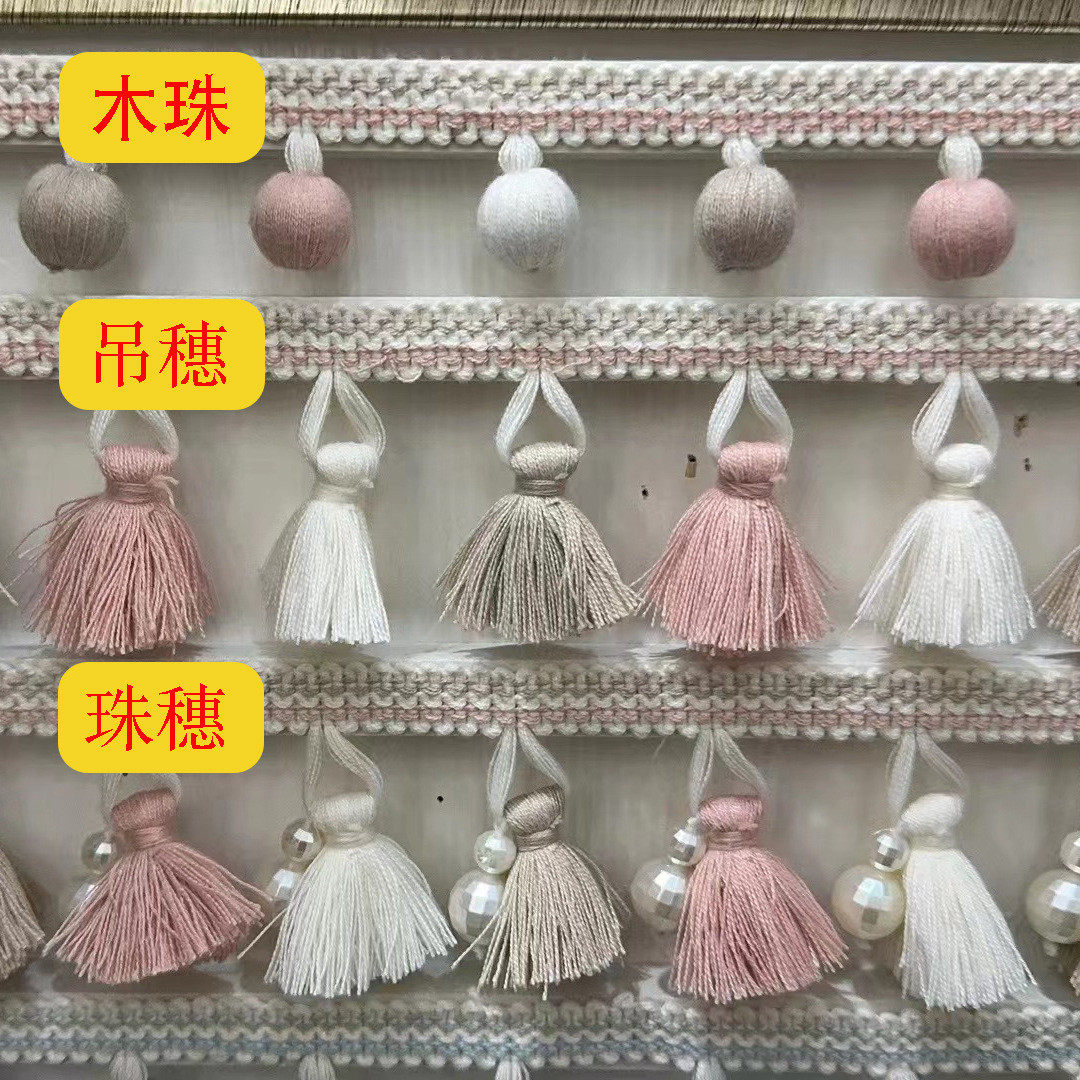 法式钉珠水晶流苏花边辅料小清新窗帘织带装饰桌旗珠子侧边吊穗