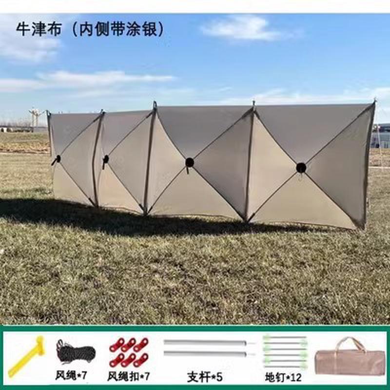 户外围防风阵幕挡风板野外聚餐烧烤钓鱼屏风折叠围挡挡风露营布