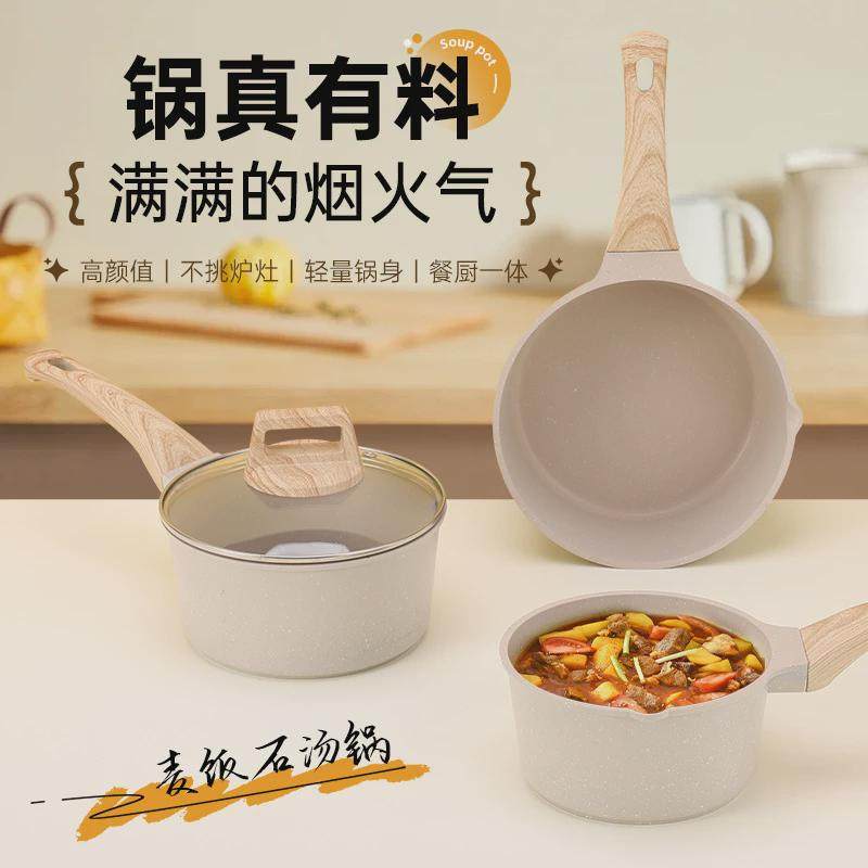 用汤锅铝制煮面汤锅平锅辅食雪平锅宝宝小奶锅木柄带盖麦饭石锅,标准件/零部件/工业耗材,车间地垫,淘宝优惠券,粉丝福利购,淘宝优惠卷