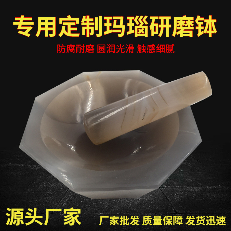 玛瑙研钵乳钵加深款内外抛光研钵棒杵40~250mm实验室玛瑙研磨钵
